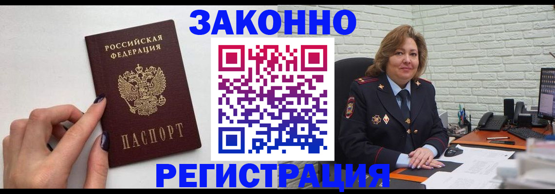 прописка в Карачаево-Черкесии