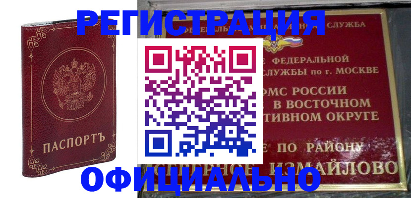 временная регистрация госуслуги в Карачаево-Черкесии