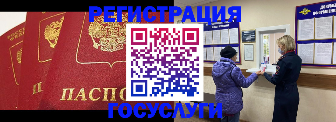 прописка законно в Карачаево-Черкесии