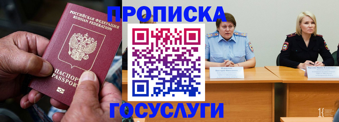 прописка регистрация в Карачаево-Черкесии